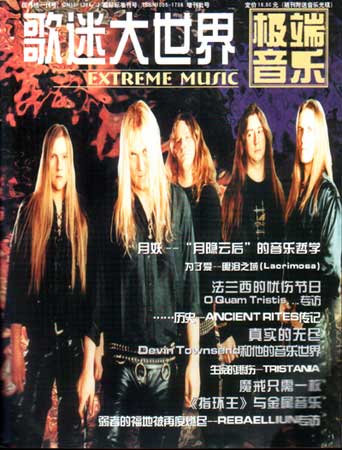 Extreme Music Magazine cover
